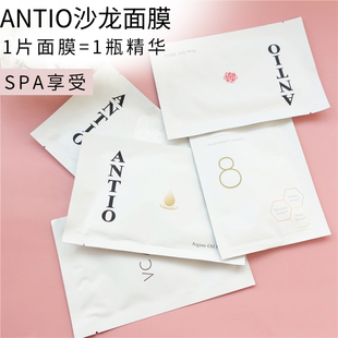 日本antio院线面膜补水修护缩毛孔玫瑰花草VC精华贴片htc