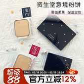日本资生堂完美意境粉饼integrate 定妆控油干皮适合 gracy保湿