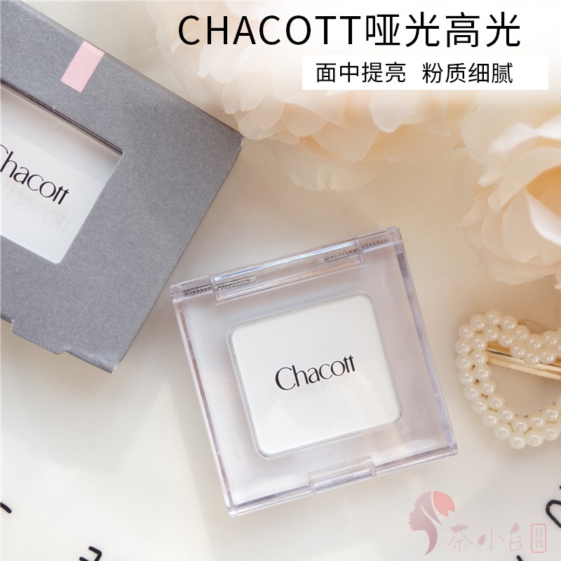 日本chacott哑光高光白色