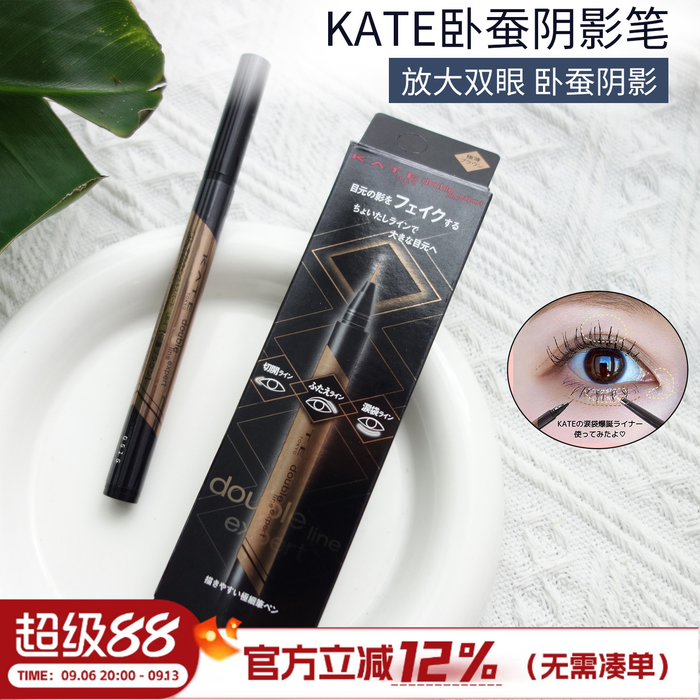 日本凯朵kate卧蚕阴影笔pk1眼线液笔双眼皮加深笔gy1延伸LB1防水