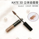 日本凯朵kate染眉膏凯特br2眉毛定型3D立体防水持久不脱色浅色br6
