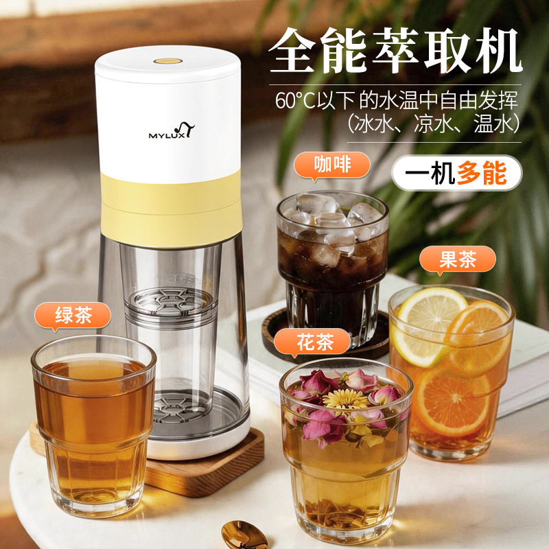 乐时及物便携电动冷萃咖啡机