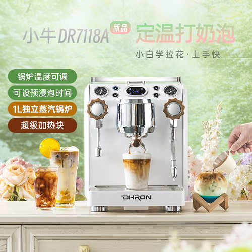 7118A家用半自动意式咖啡机