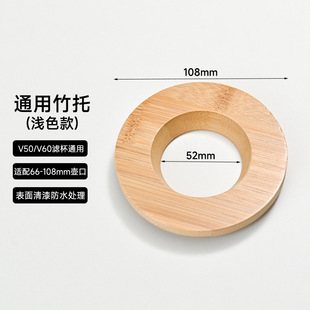 咖啡滤杯托手冲咖啡V60过滤杯折纸滤杯木托胡桃木竹木滤杯实木托