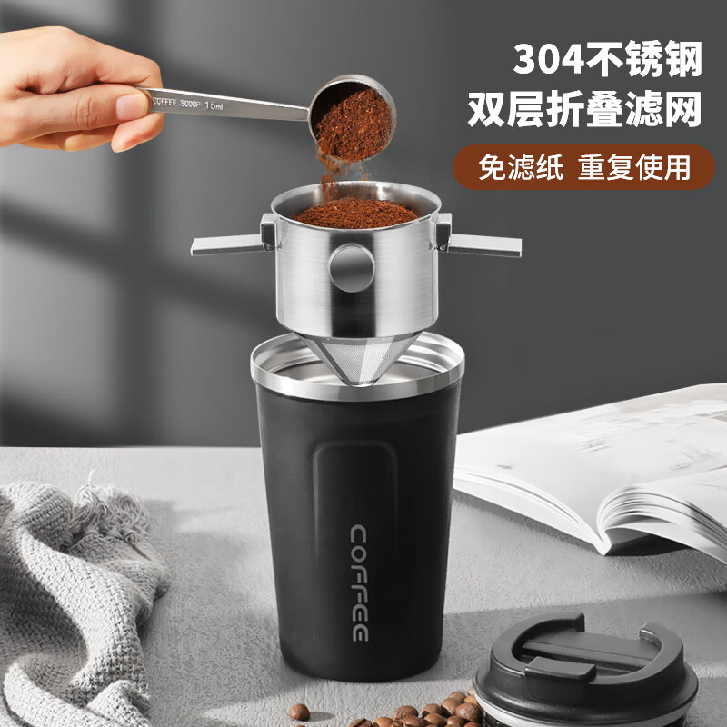 不锈钢便携折叠挂耳手冲咖啡滤杯