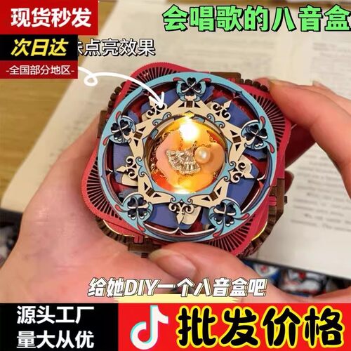 DIY木质3D旋转拼装八音盒礼物