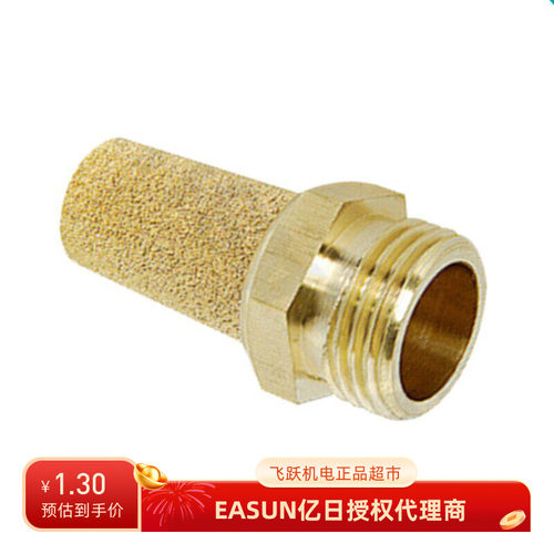 EASUN亿日消音器BSL-01 02 03 04 06 10BESL BSLM气动元件消音器