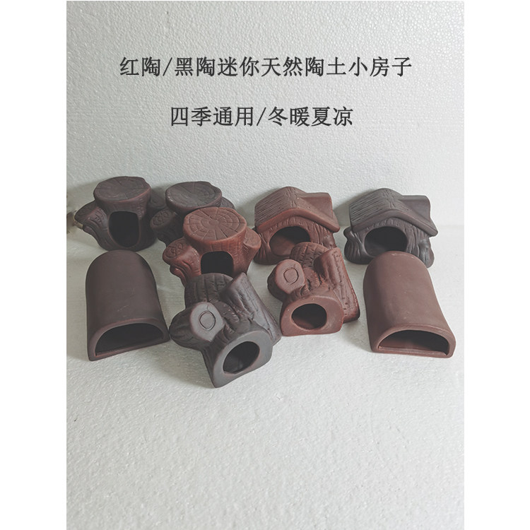 陶瓷树桩仓鼠窝金丝熊夏季散热消暑窝降温小屋窝房子冰屋爬宠包邮