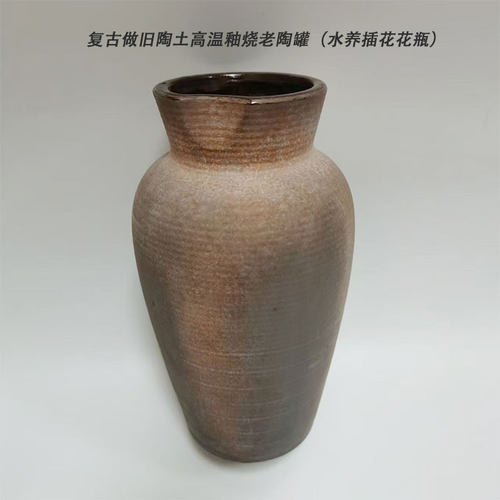 复古粗陶老式土陶罐大花瓶干花插