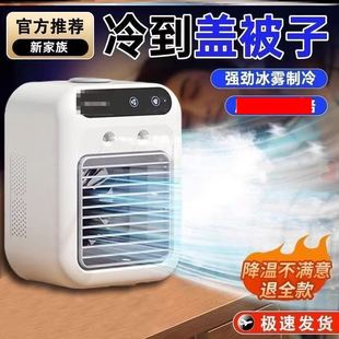 厨房水雾摇头水壶 加冰制冷电风扇车间空调礼物车载补水冰块台式