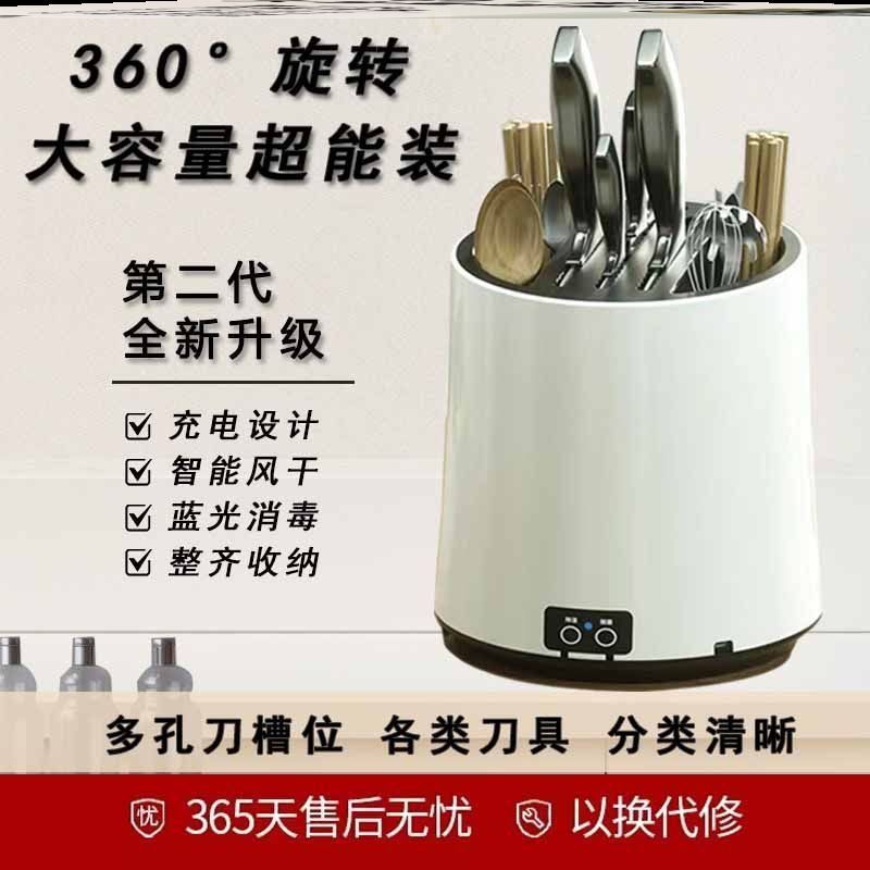 刀具消毒器收纳一体全自动沥水带盖机器商用采耳叉勺便捷碗筷充电