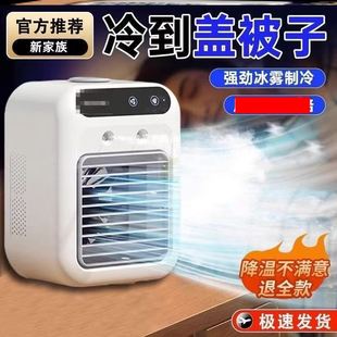 女生充电学生夜灯水冷 加冰制冷电风扇冰凉冰雾冷气上课无声便携式