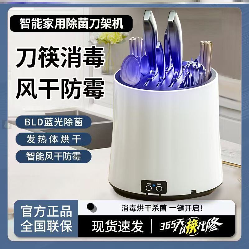 刀具消毒器收纳一体食堂理发店充电带锁家用台面旋转商用厨房菜板
