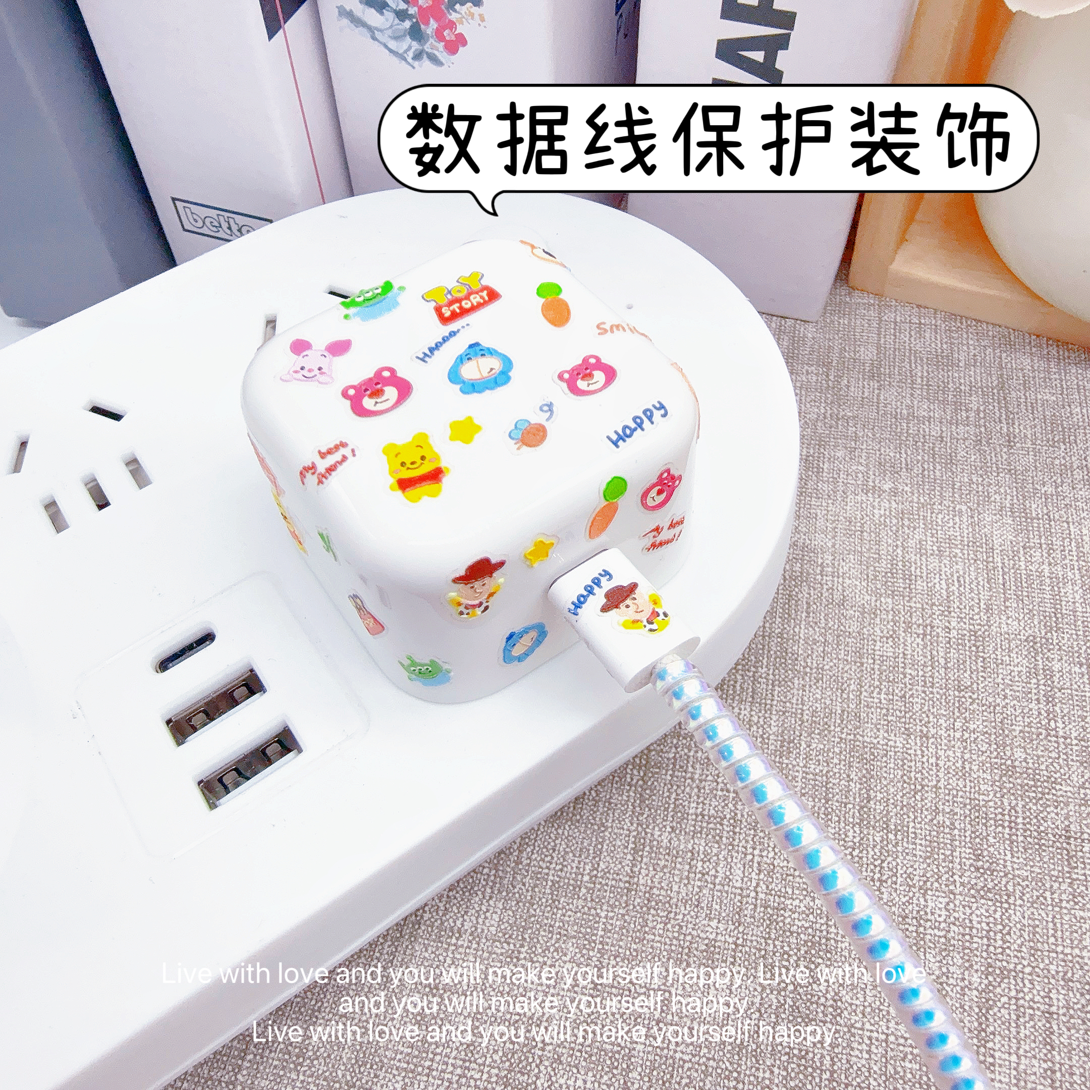 数据线保护套20W/40w快充