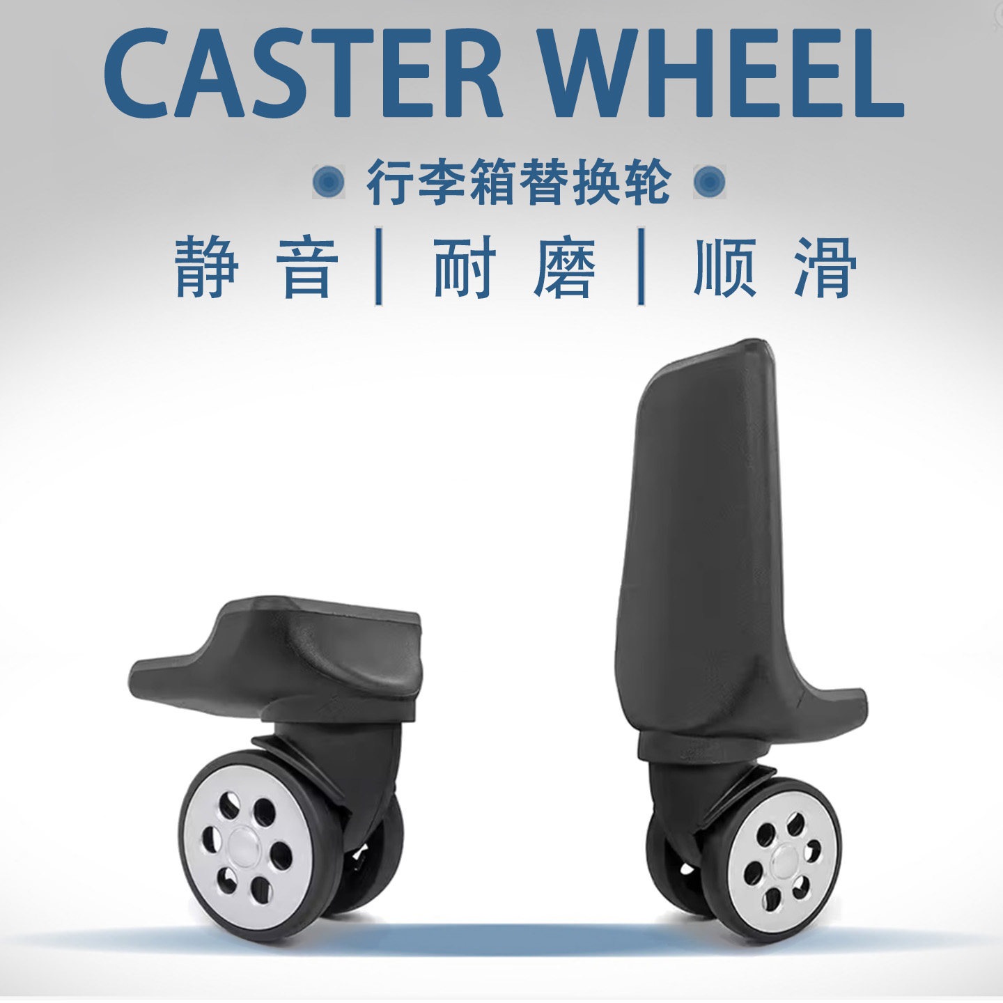 金利来行李箱轮子配件万向轮022通用旅行箱皮箱包密码箱维修脚轮