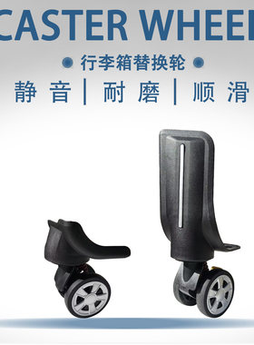 璐璐凯帝拉杆箱行李箱轮子配件布艺旅行箱万向轮老式皮箱102脚轮