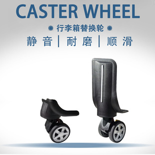 璐璐凯帝拉杆箱行李箱轮子配件布艺旅行箱万向轮老式皮箱102脚轮