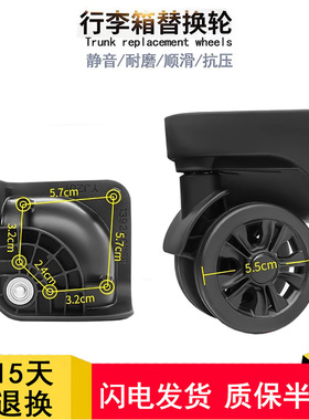 袋鼠拉杆箱行李箱DM025-小轮子YJ201万向轮YX138 LK滚轮滑轮替换