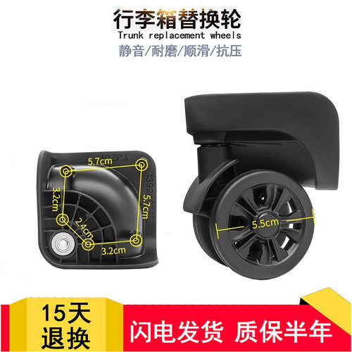袋鼠拉杆箱行李箱DM025-小轮子YJ201万向轮YX138 LK滚轮滑轮替换