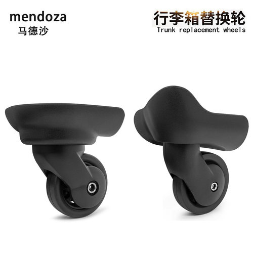 马德沙mendozaXR7拉杆行李箱轮子hinomoto万向轮LT20N密码箱轱辘