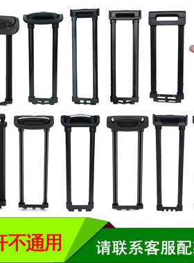 琢木鸟行李箱拉杆配件稻草人旅行箱90分拉杆箱优哈密码箱伸缩杆