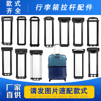 新秀丽行李箱拉杆密码箱替换杆登机箱旅行箱皮箱拉杆配件伸缩杆