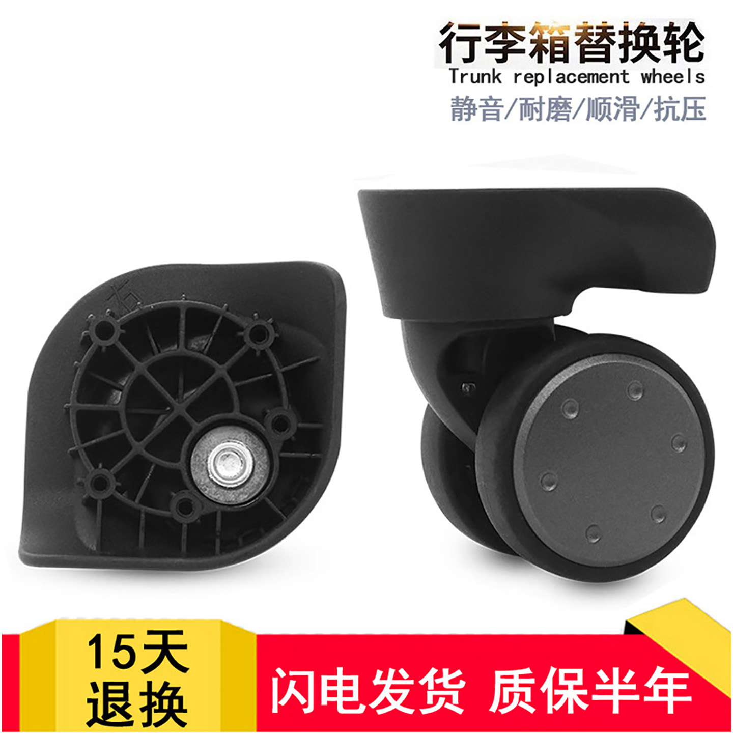 小米90分MI行李箱轮子替换拉杆箱配件万向轮旅行箱滚滑轮宏盛A133