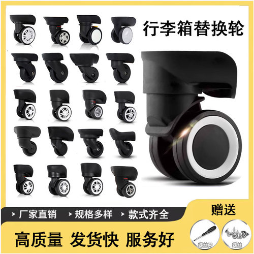 袋鼠行李箱轮子替换拉杆箱滑轮配件万向轮登机箱旅行密码皮箱轱辘