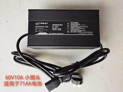 浙江聚源60V68-80Ah/48V10A/48V12A/60V10A/60V12A/ 充电机智能