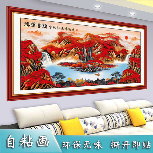 鸿运当头自粘画客厅装饰画八方来财自贴画背景墙壁画办公室墙贴画