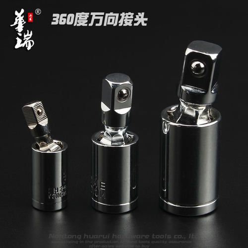 气动套筒万向接头360度旋转