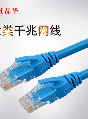 JH 晶华高速超六类网线6类电脑机顶盒路由器电视盒子跳线黑色1米