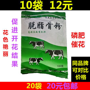 精制脱脂骨粉小颗粒骨粉花卉有机肥磷钾肥促开花磷肥花肥料包邮