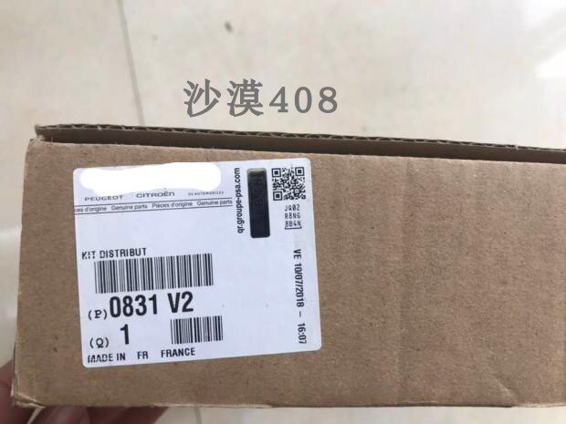 原装法国进口法标正时三件套，标致408 308 307 世嘉 凯旋2.0排量
