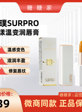 正品索璞水漾温变润唇膏不沾杯学生健康防干保湿补水水光唇不掉色