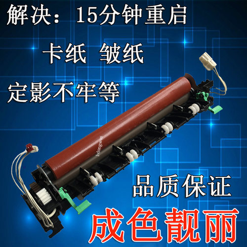 兄弟7360定影组件7055 7057 7060D 7470D 7860DN 2130 2240加热器