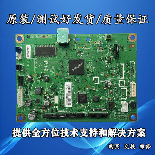 DCP兄弟7180DN 7080D 7380 7480D 7880DN主板 接口板