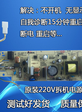 柯尼卡美能达bizhub 3000MF电源板 柯美3080MF 供电板
