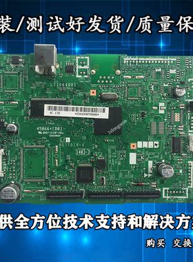 兄弟DCP-7055 7057 7060D 7360主板 联想M7400 7600D 7450F接口板