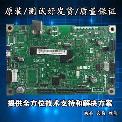 兄弟DCP-7055 7057 7060D 7360主板 联想M7400 7600D 7450F接口板