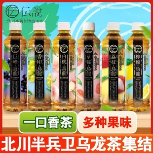 香港进口北川711同款 巨峰葡萄白桃苹果荔枝草莓哈密瓜乌龙茶430ml
