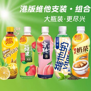 5瓶香港进口维他苹果茉莉绿茶500ml柠檬茶菊花茶港式红茶饮料饮品