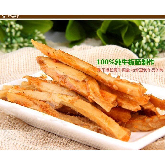 内蒙古特产牛板筋麻辣香辣孜然牛板筋独立包装散装500克超有嚼劲