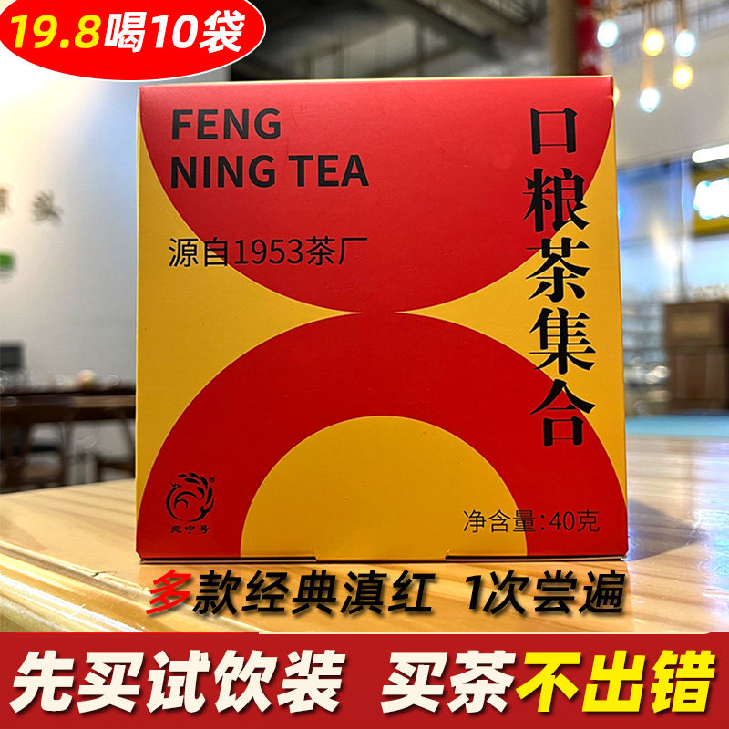 滇红茶试饮组合独立小包装茶样图片