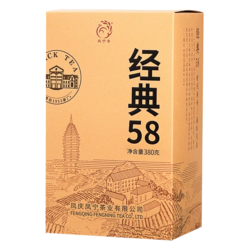 凤宁号经典58滇红茶特级大份量装图片