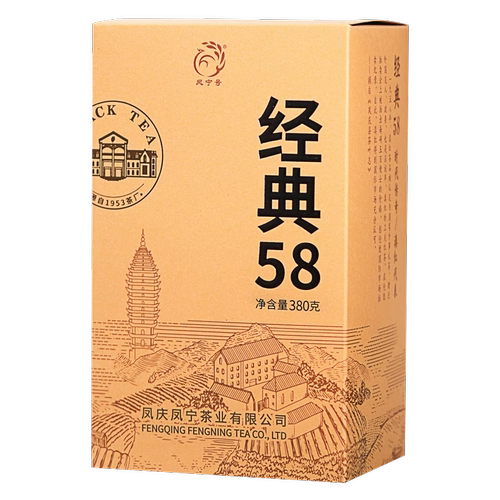凤宁号经典58滇红茶特级大份量装