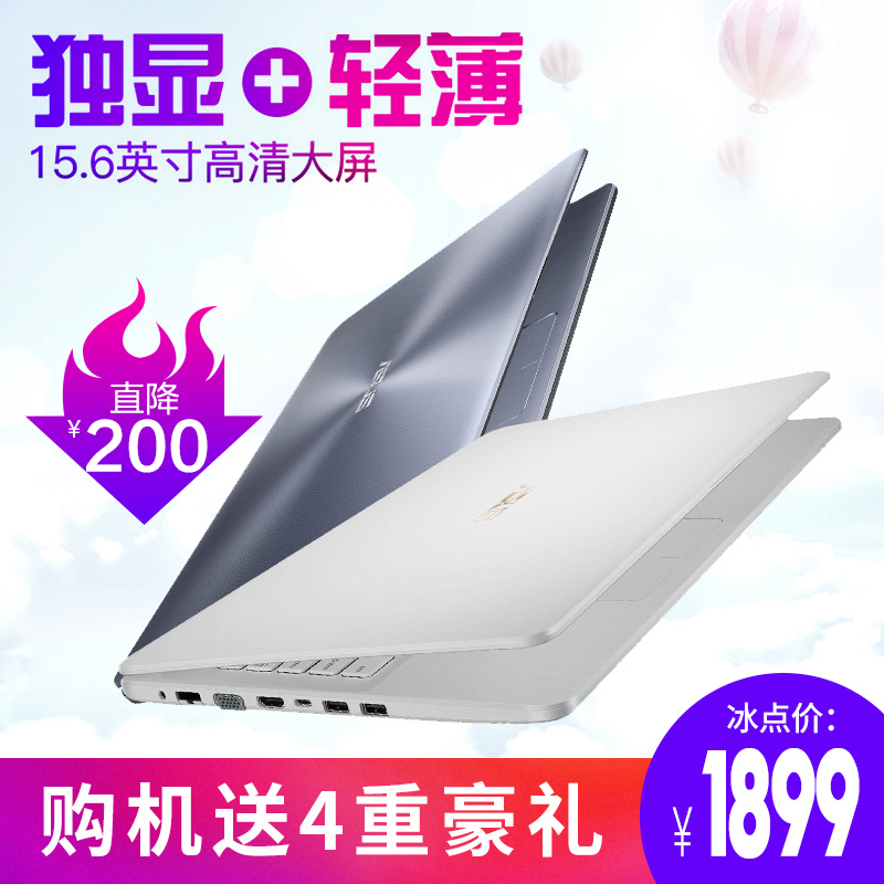 Asus/華碩 X X580輕薄便攜學生辦公15.6超薄筆記本電腦女生分期
