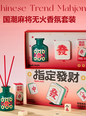 秘密礼屿+香薰礼盒+国潮伴手礼
