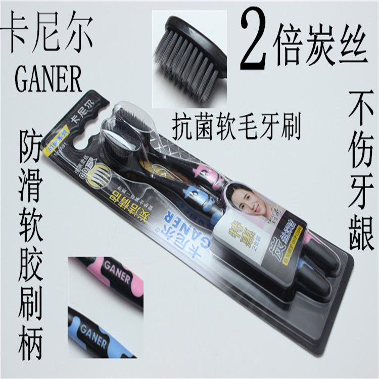 卡尼尔炭丝抗菌软毛牙刷包邮