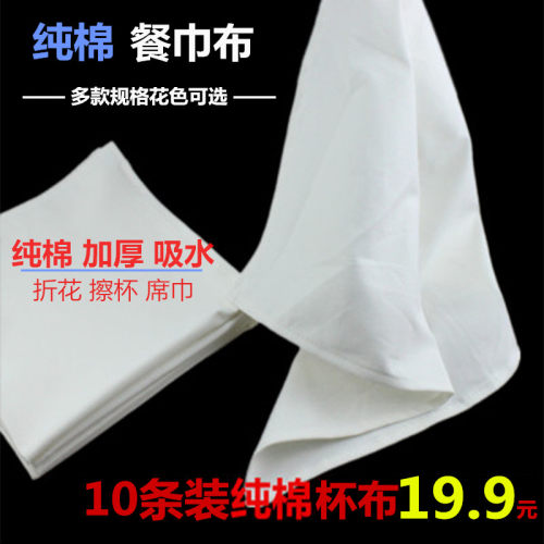 白色玻璃口布折叠提花吸水不掉毛